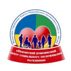 БУ «Белоярский комплексный центр социального обслуживания населения»